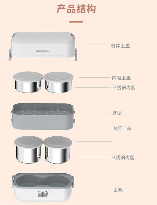 蒙得MD-628電熱飯盒 便捷烹飪新體驗，不銹鋼內膽引領健康生活