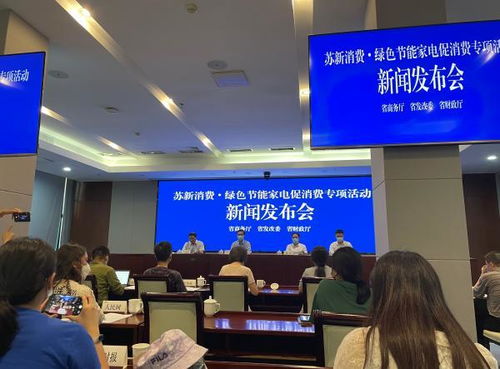 江蘇2億補貼撬動綠色消費，新興能源技術研發(fā)迎來新機遇